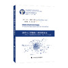 法律人工智能史上的50篇论文:法律人工智能国际会议25周年(1987-2012)纪念 商品缩略图1