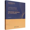 投资者情绪与股价波动:基于多源异构数据视角 商品缩略图0