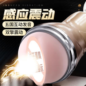 【男用器具】谜姬 幻想001飞机杯