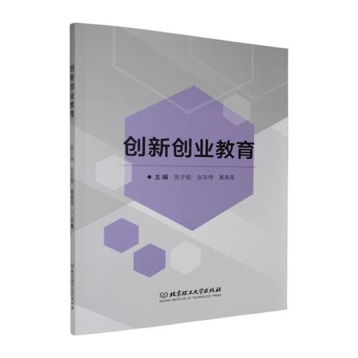 创新创业教育 商品图0