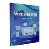 Web前端基础 商品缩略图0
