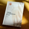中国特色中小学教研活动的源与流 商品缩略图2