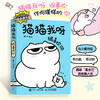 猫猫我呀 很喜欢你 商品缩略图0
