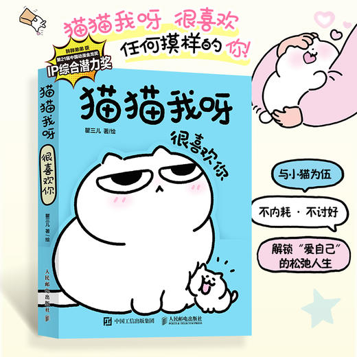 猫猫我呀 很喜欢你 商品图0