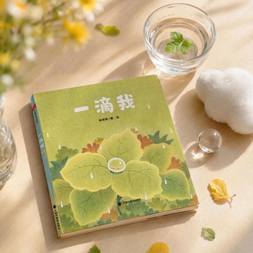 一滴我 商品图1