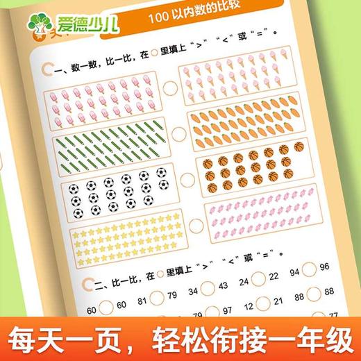 计算小能手.100以内加减法 商品图2