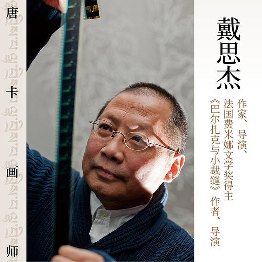 唐卡画师 商品图2