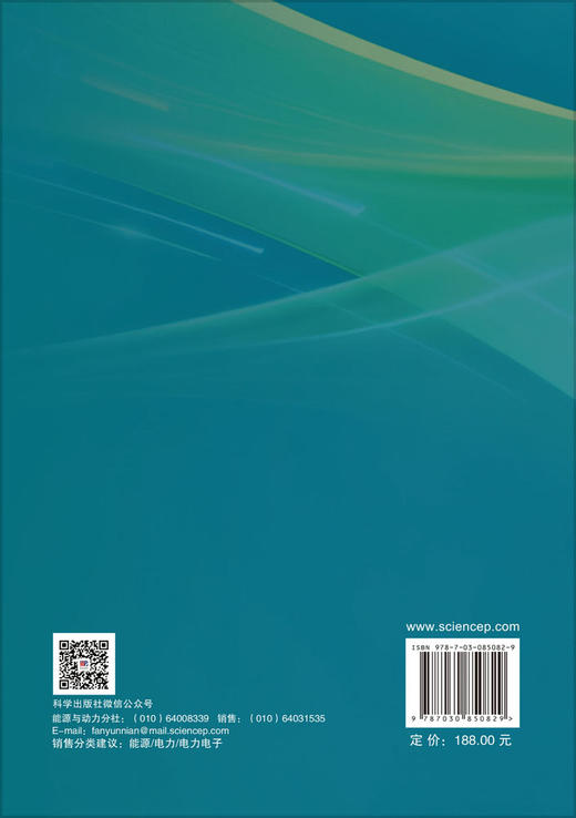 电力电子装置的谐波耦合模型及应用 孙媛媛等 9787030850829 商品图1