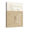 颍河岸边的文学课 商品缩略图0