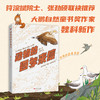 动物的四季来信 商品缩略图0