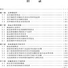 电控液晶器件与光学相控阵集成技术 商品缩略图1