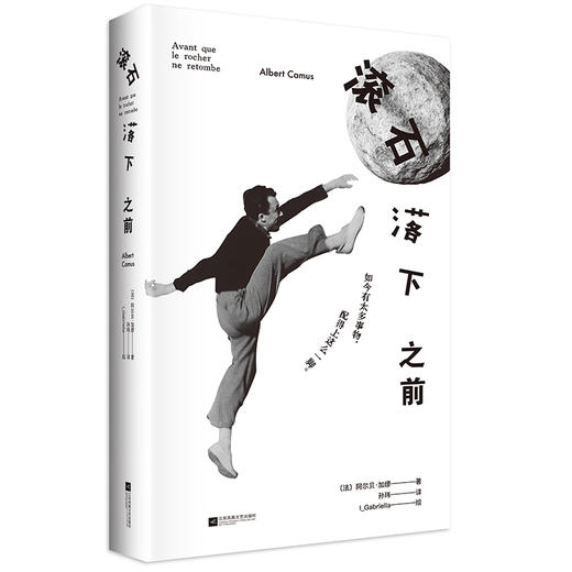 滚石落下之前 商品图4