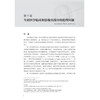 不孕症临床管理:问题与解决方案 商品缩略图2