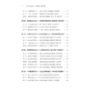 高中语文命题:一线老师的通关精要 商品缩略图4