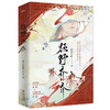 狂野乔乔(全2册) 商品缩略图3
