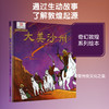 大美沙州 商品缩略图0