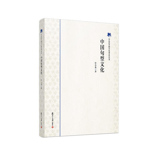 中国句型文化 商品图0