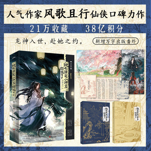 被无情道小师弟倒追了.完结篇(全2册) 商品图0