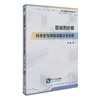 联结的价值:科学合作网络赋能企业创新 商品缩略图0