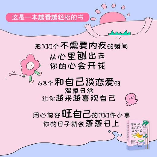 不用明天,无须下次,没有以后 商品图2