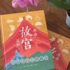 坐在故宫屋檐下:图解紫禁城五十问 商品缩略图1