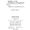 基层网格化政策动员：运行策略与实践创新 商品缩略图1