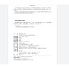 建筑装饰施工技术 高职高专建筑设计专业“互联网+”创新规划教材 姜锋 赵志文 主编 北京大学出版社 商品缩略图2