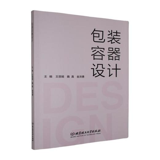 包装容器设计 商品图0