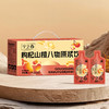 宁之春枸杞山楂八物原浆饮30ml*90袋 商品缩略图1