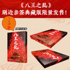 八王之乱 商品缩略图0