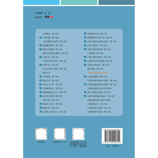 工程机械电控柴油机检修 商品图1