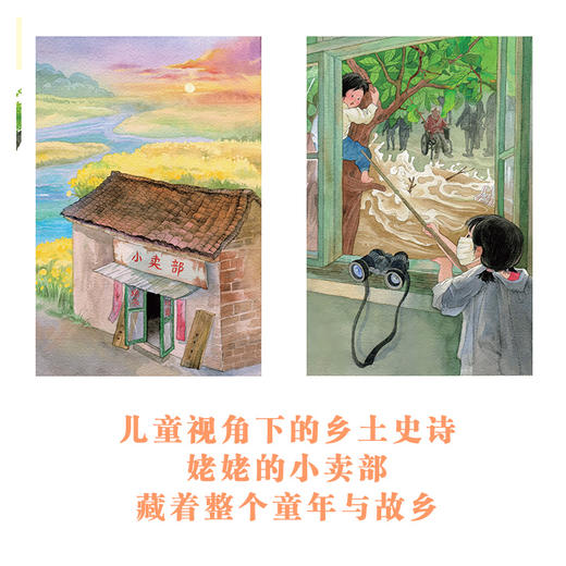 亲爱的小卖部 商品图3