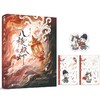 八棱妖灯传 商品缩略图1