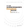 EPC项目全过程造价管控痛点拆解与DeepSeek智能决策 商品缩略图1
