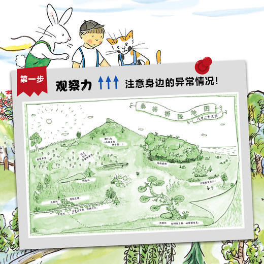 葡萄房子是谁的家 商品图3