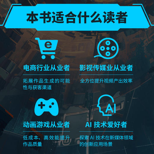 Seedance 2.0 人人都能当导演的AI工具 商品图3