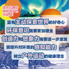 不可思议的自然奇观 商品缩略图3