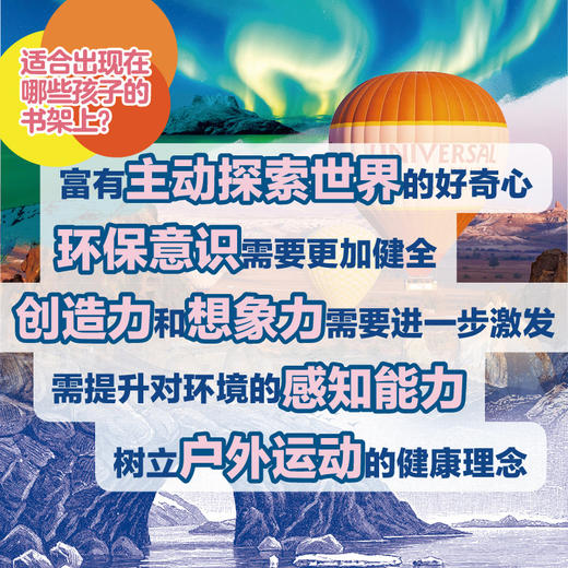 不可思议的自然奇观 商品图3