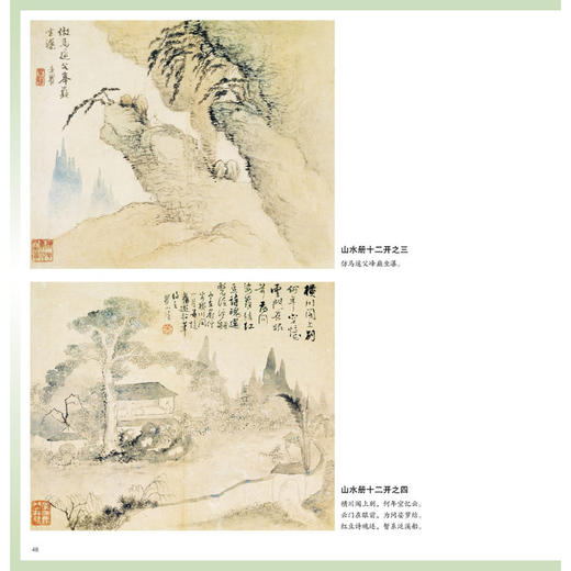 弘仁.梅清山水画谱 商品图4