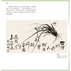 郑板桥写意兰竹画谱 商品缩略图2