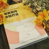 万千心理·聚焦取向体验疗法 商品缩略图8