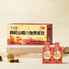 宁之春枸杞山楂八物原浆饮30ml*90袋 商品缩略图2