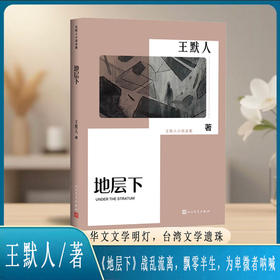 地层下