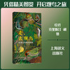 走,去观鸟:给孩子的观鸟图鉴 商品缩略图0