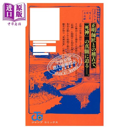 预售 【中商原版】漫画 朱音落语 22 末永裕樹 集英社 日文原版漫画书 あかね噺 商品图1