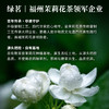 【绿茗】茉莉香美人100g 商品缩略图1