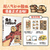 勇士,又来冒险啊 商品缩略图0