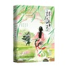 郎怀有玉 商品缩略图1