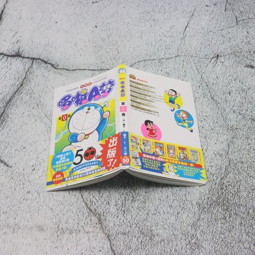 珍藏版哆啦A梦.第0卷 商品图3