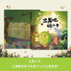 出发吧, 蜗小牛 商品缩略图2